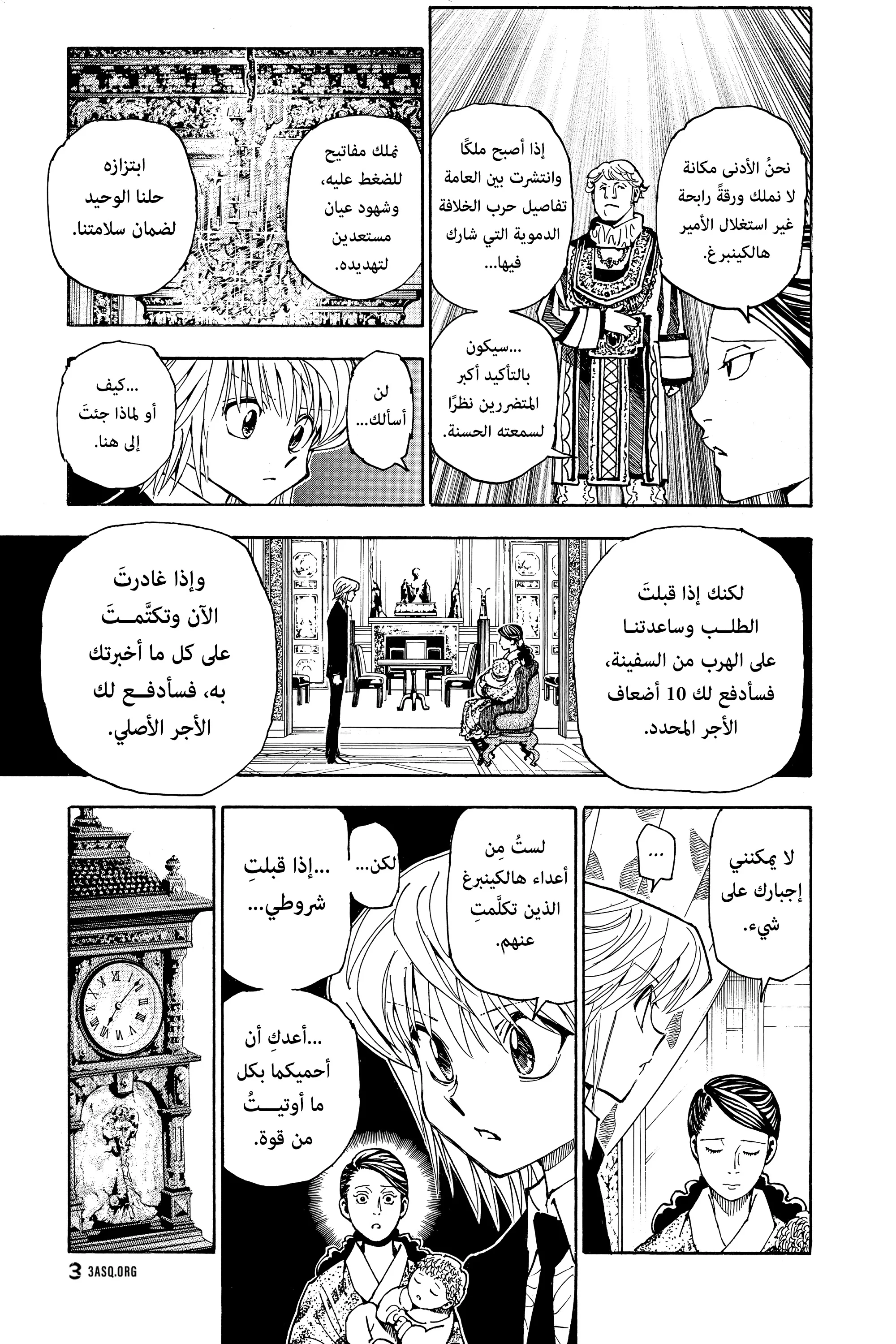 Read Hunter x Hunter AR Manga Online