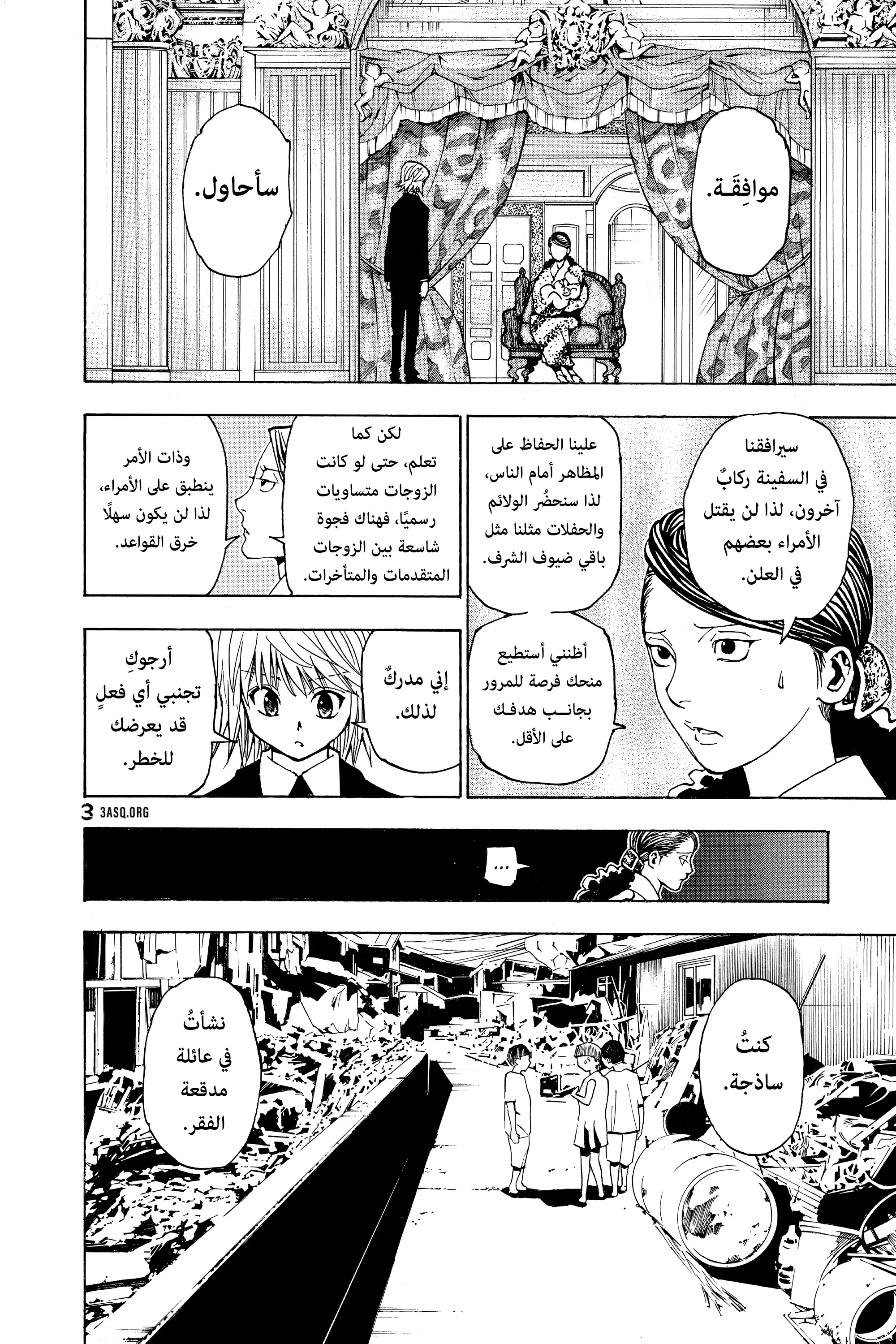 Read Hunter x Hunter AR Manga Online