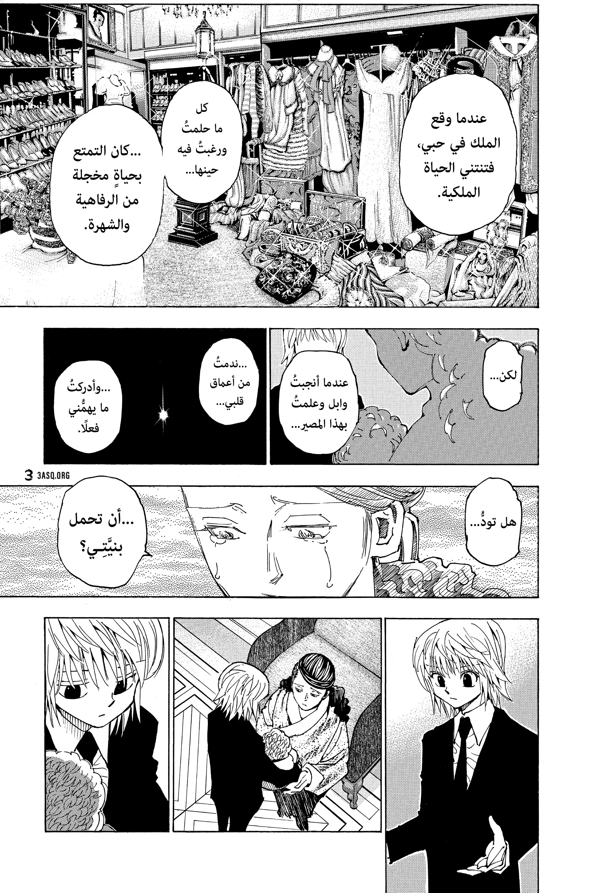 Read Hunter x Hunter AR Manga Online