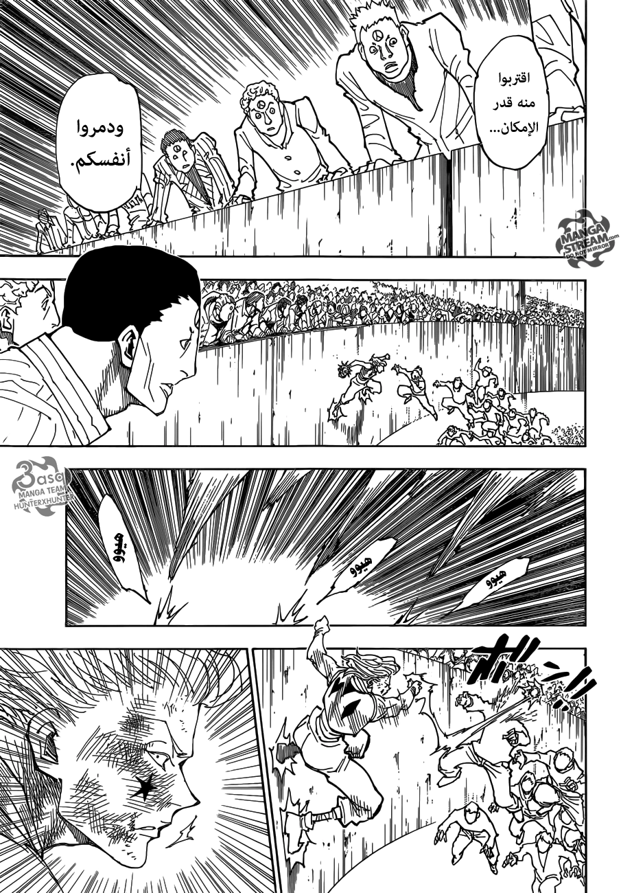 Read Hunter x Hunter AR Manga Online
