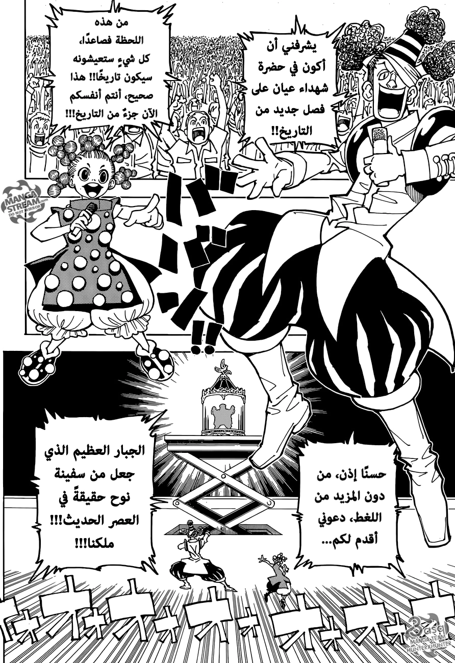 Read Hunter x Hunter AR Manga Online