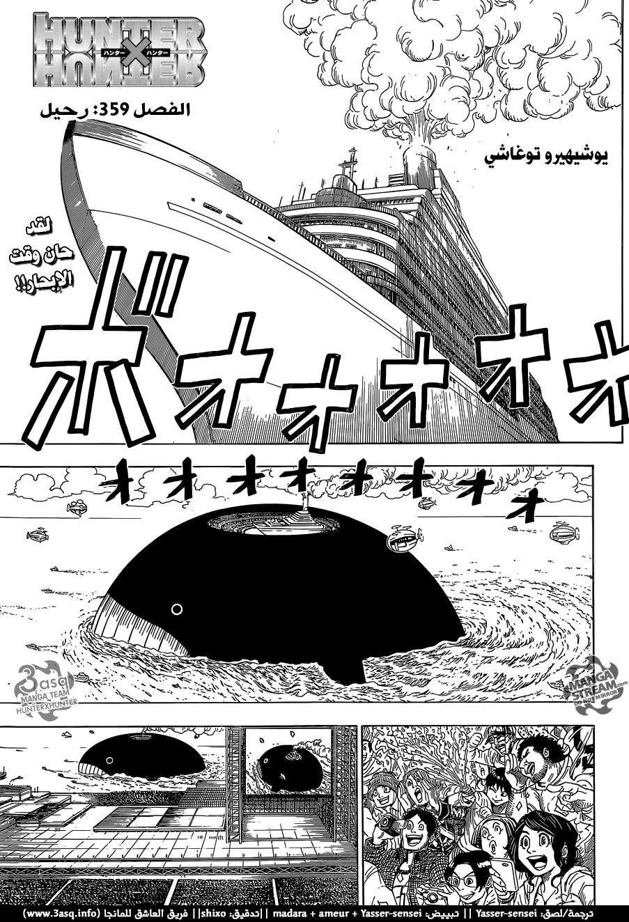 Read Hunter x Hunter AR Manga Online