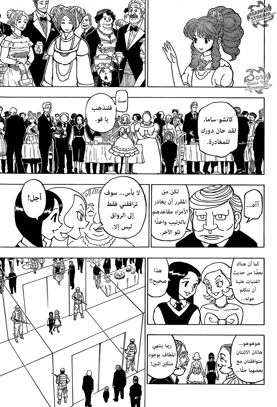Read Hunter x Hunter AR Manga Online