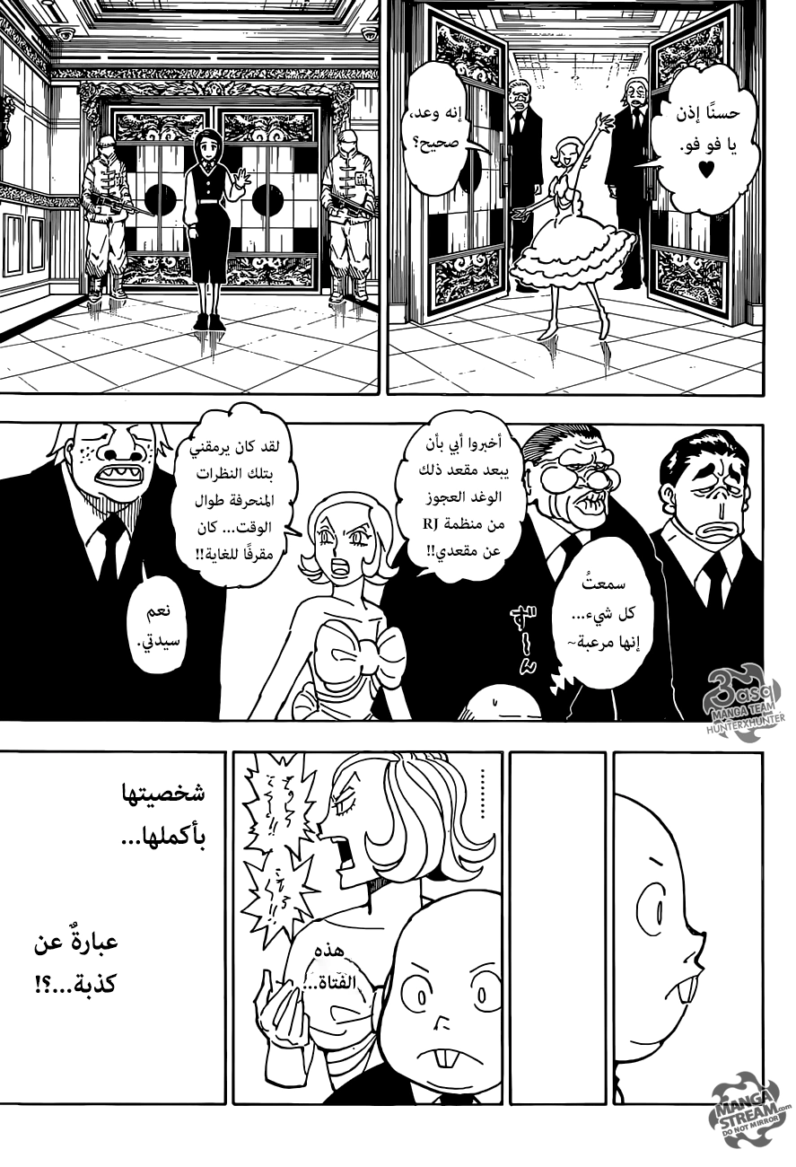 Read Hunter x Hunter AR Manga Online