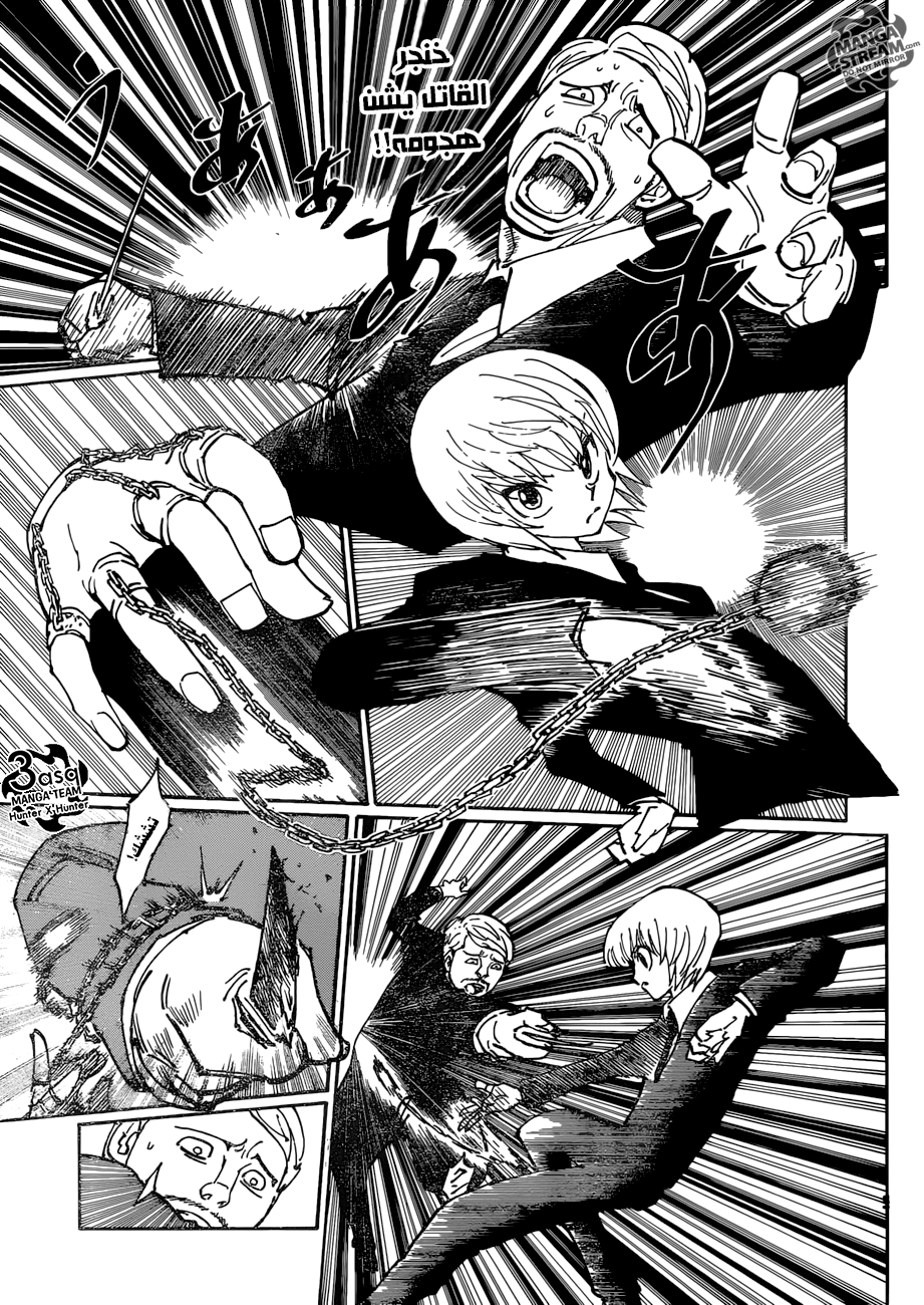 Read Hunter x Hunter AR Manga Online