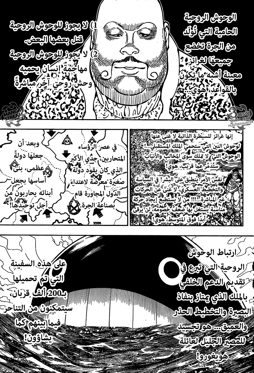 Read Hunter x Hunter AR Manga Online