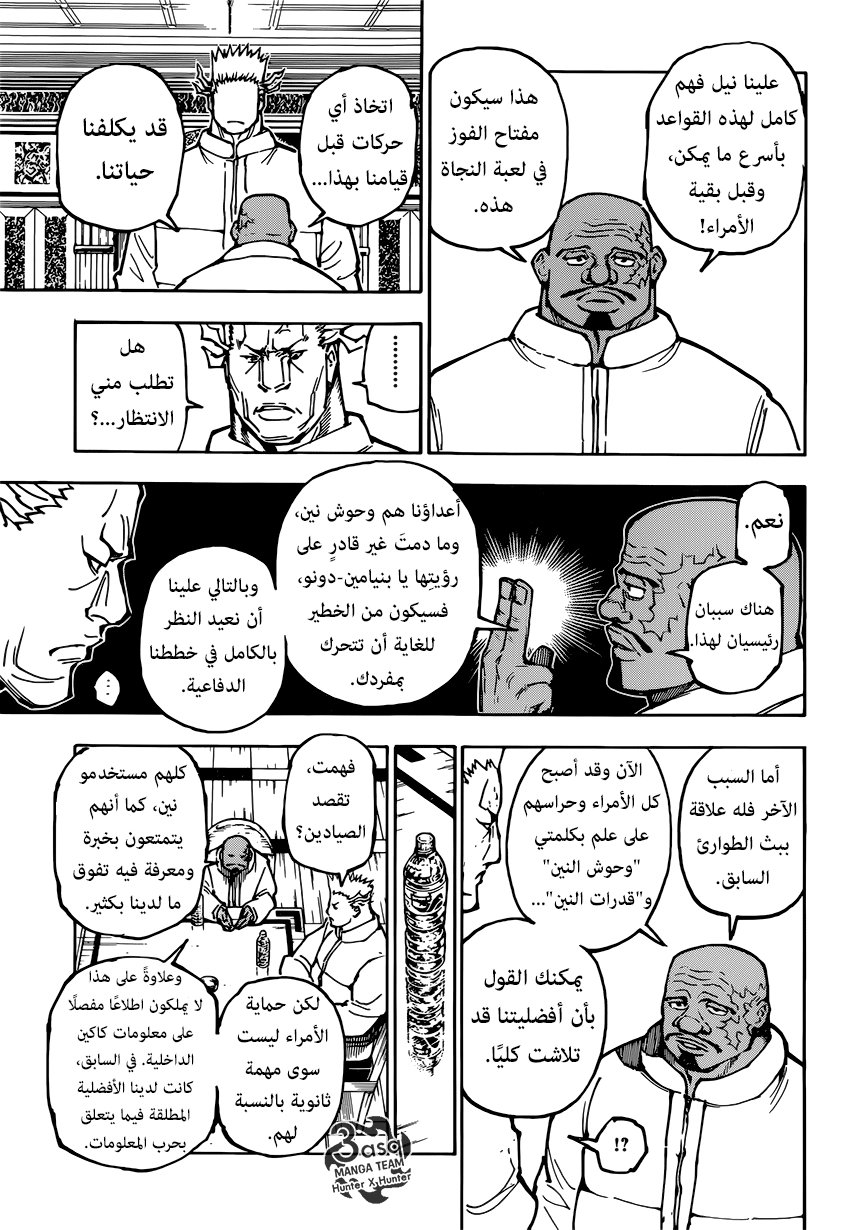 Read Hunter x Hunter AR Manga Online