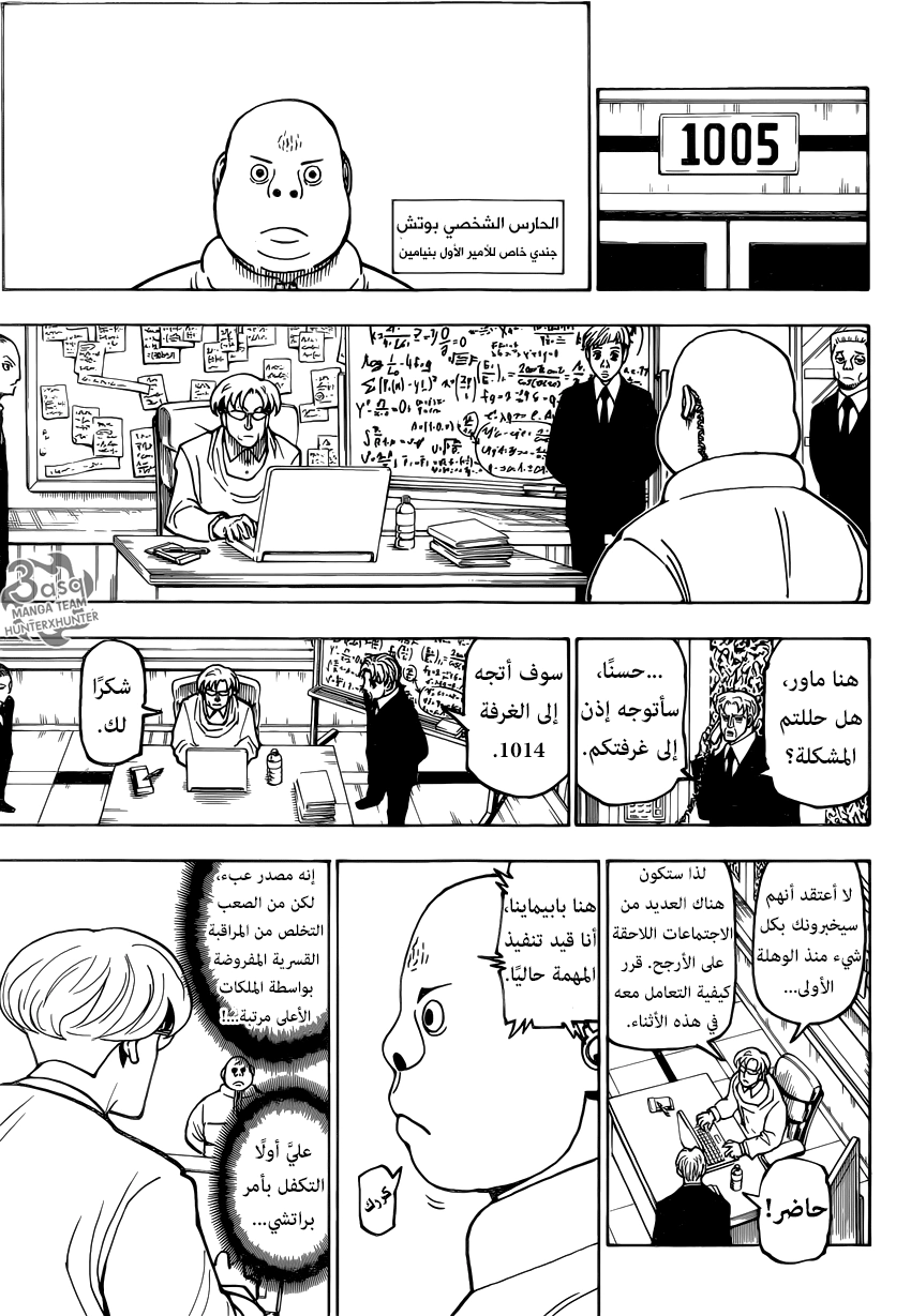 Read Hunter x Hunter AR Manga Online