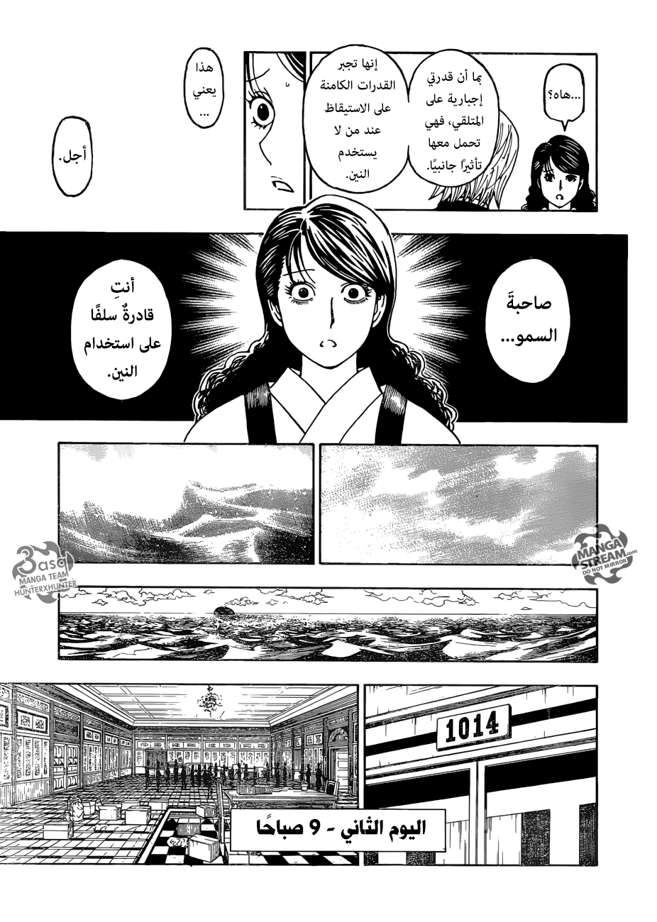 Read Hunter x Hunter AR Manga Online