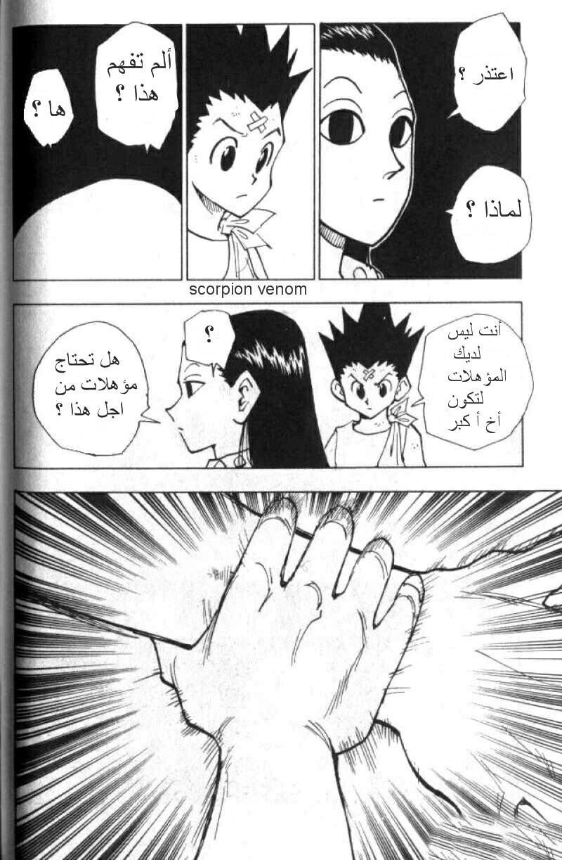 Read Hunter x Hunter AR Manga Online