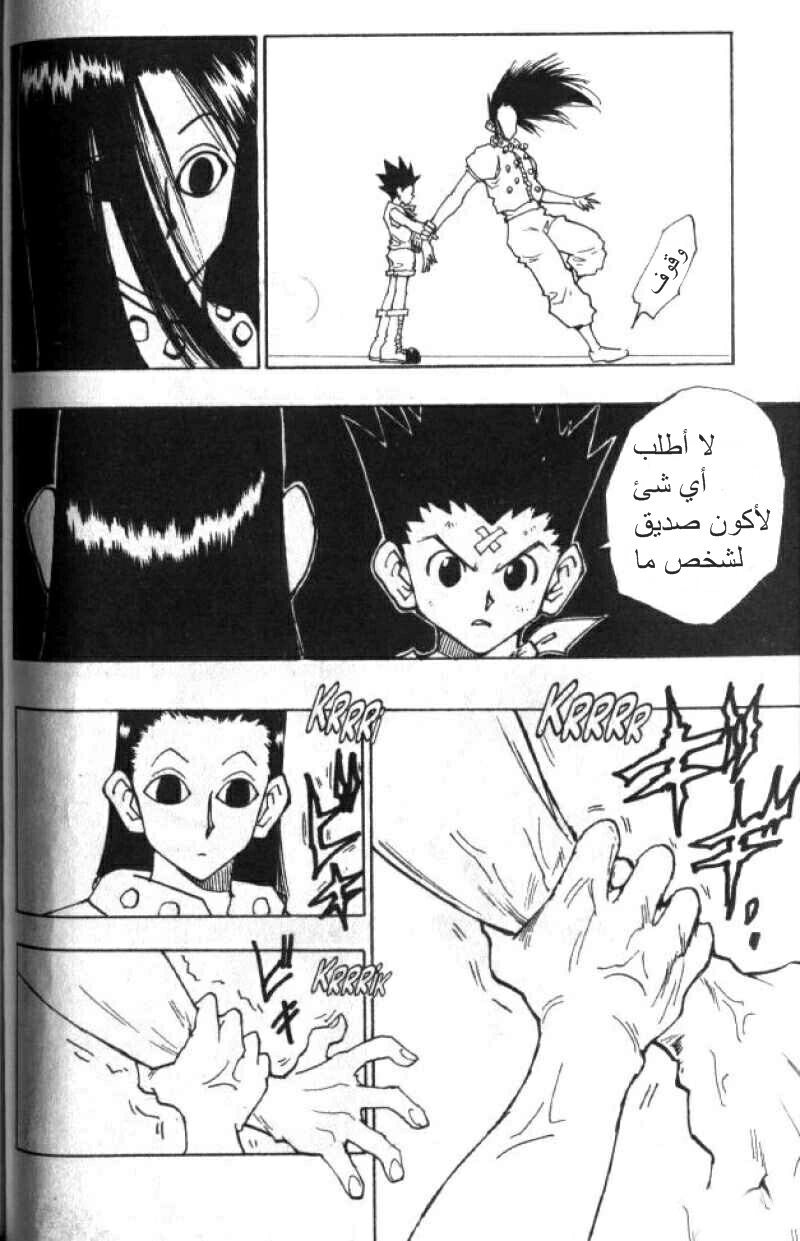 Read Hunter x Hunter AR Manga Online