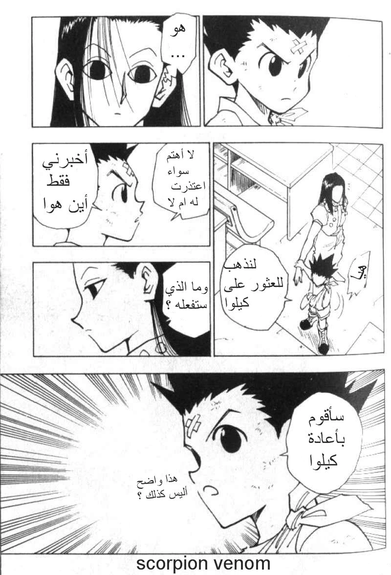 Read Hunter x Hunter AR Manga Online