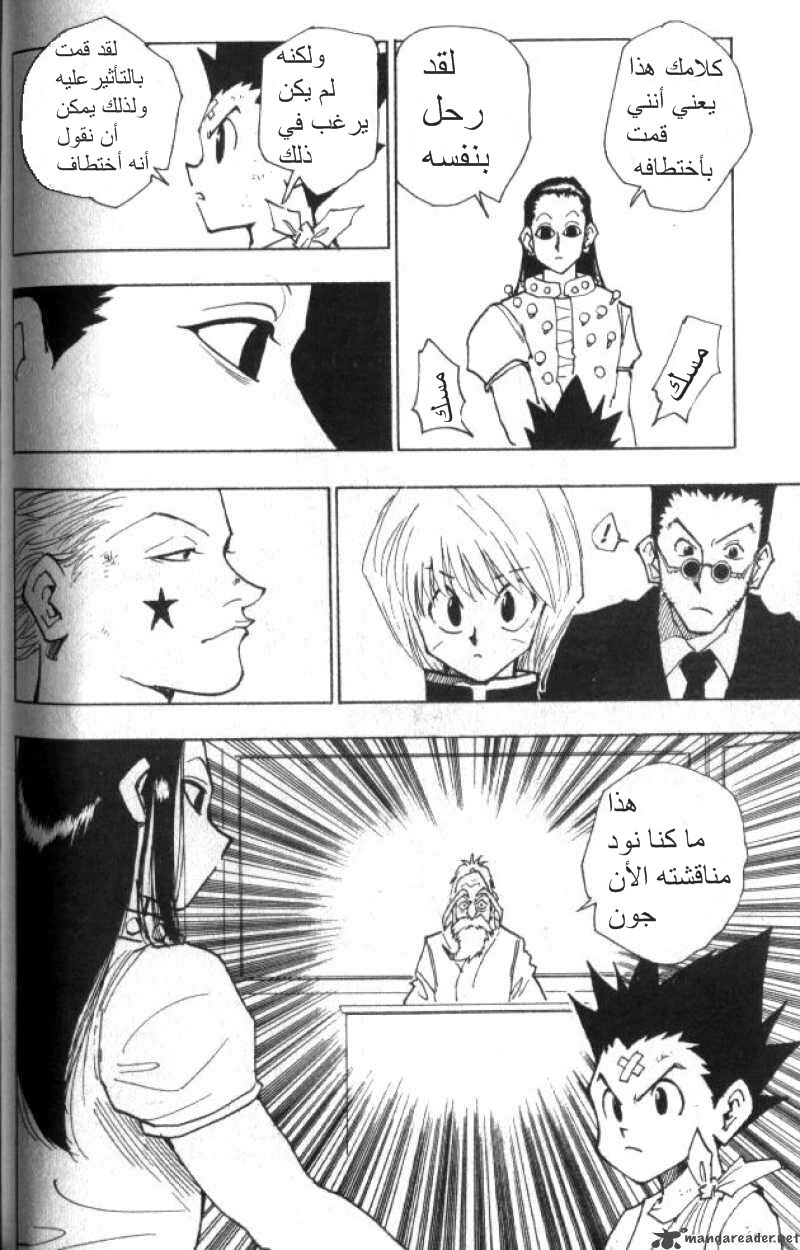 Read Hunter x Hunter AR Manga Online
