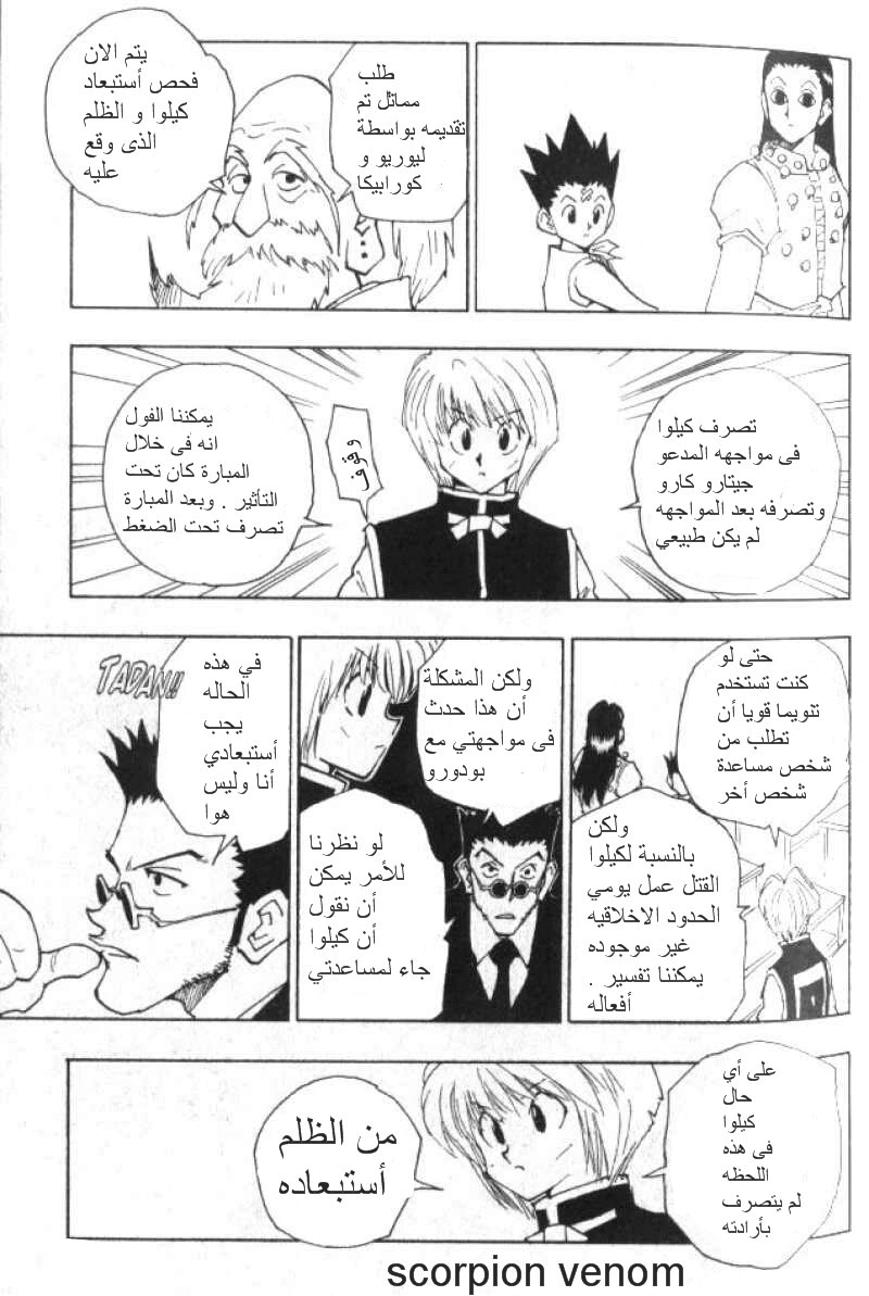 Read Hunter x Hunter AR Manga Online