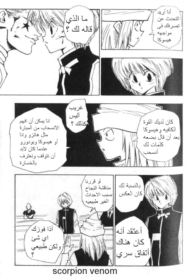 Read Hunter x Hunter AR Manga Online