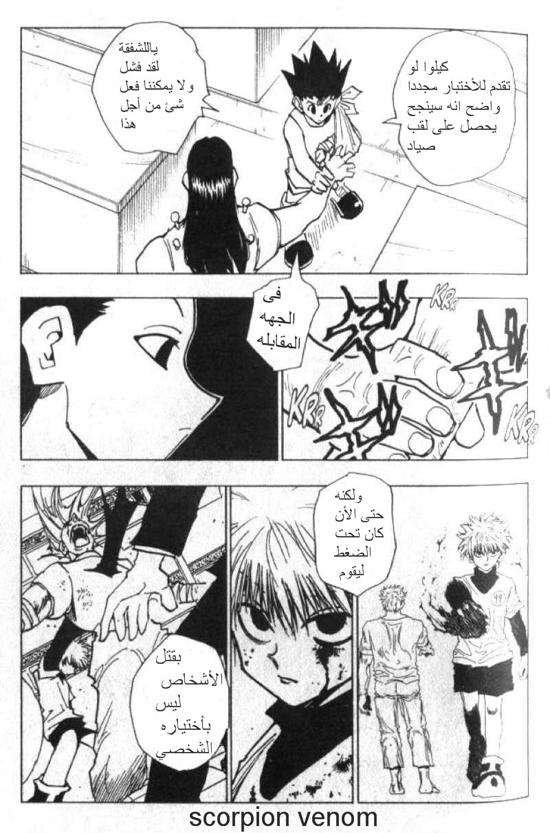 Read Hunter x Hunter AR Manga Online