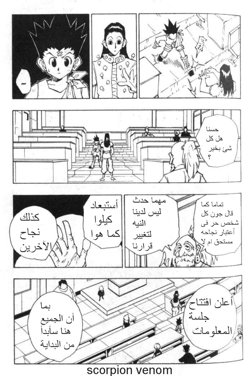 Read Hunter x Hunter AR Manga Online