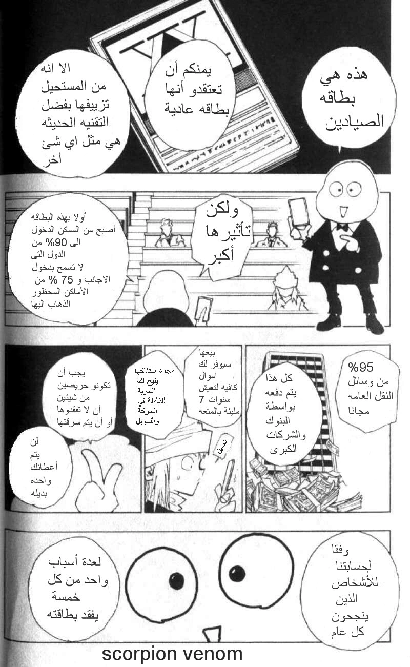 Read Hunter x Hunter AR Manga Online