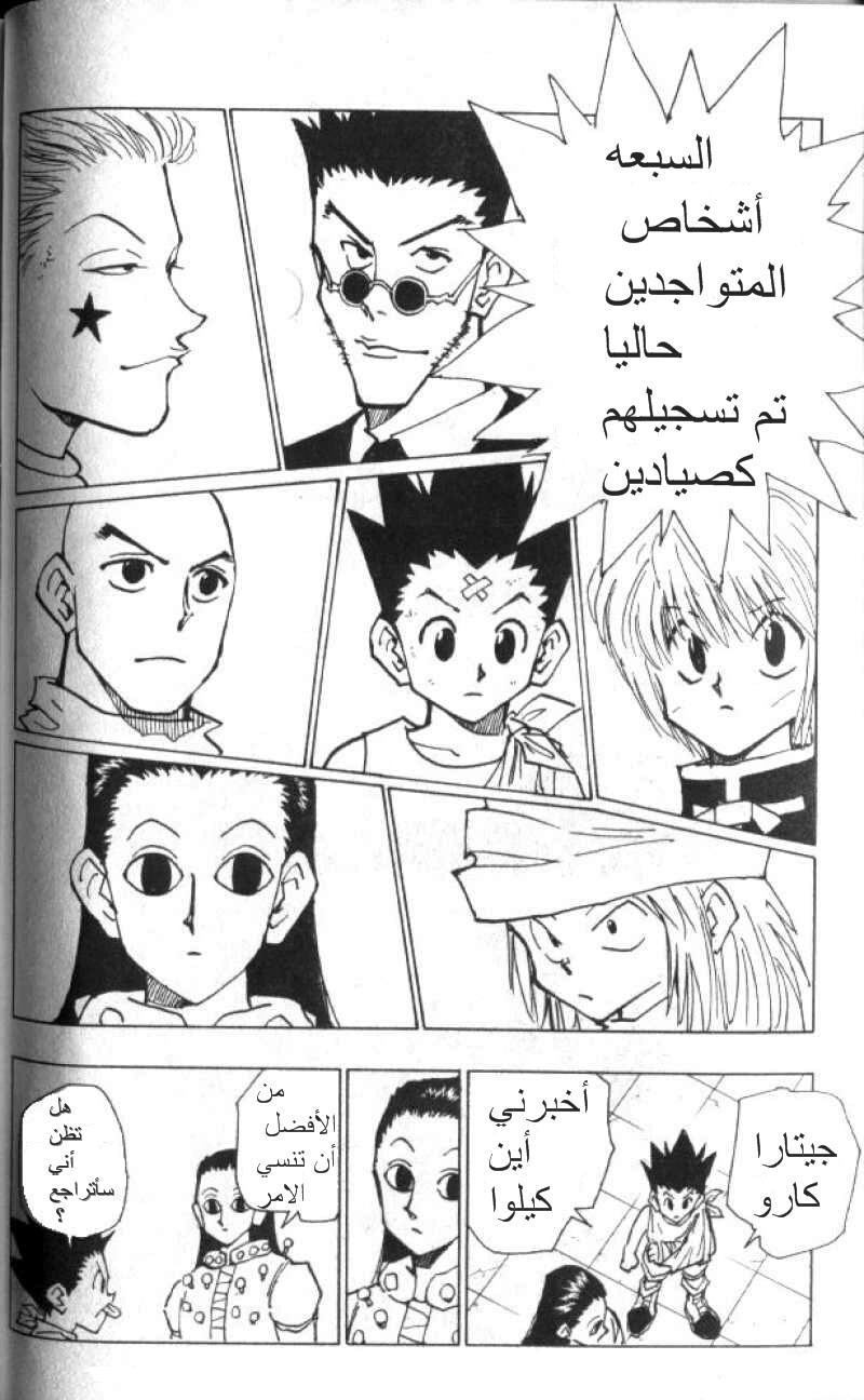 Read Hunter x Hunter AR Manga Online