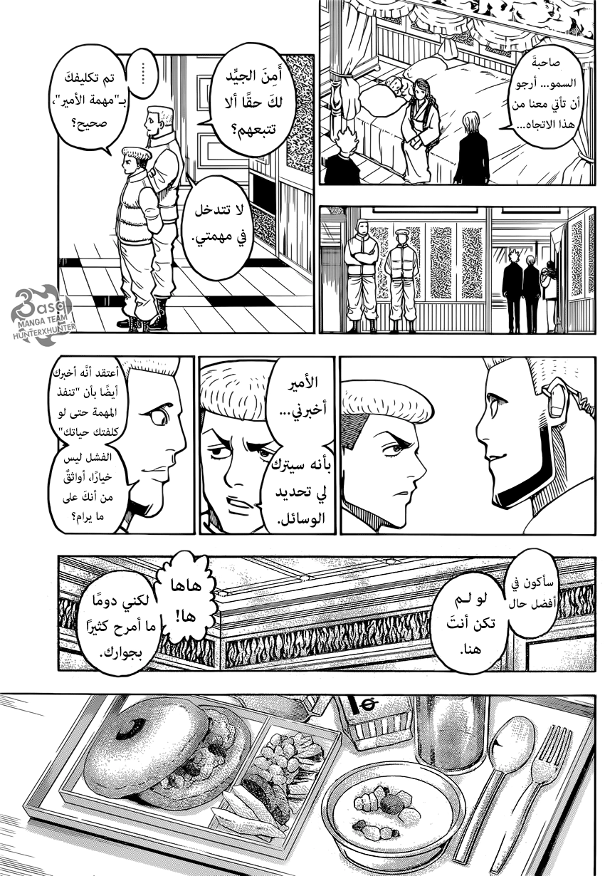 Read Hunter x Hunter AR Manga Online
