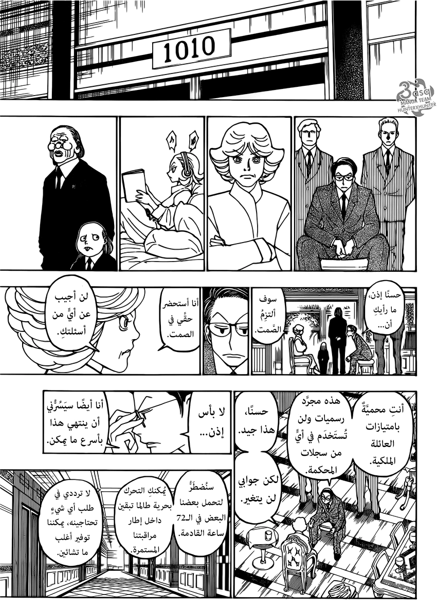 Read Hunter x Hunter AR Manga Online