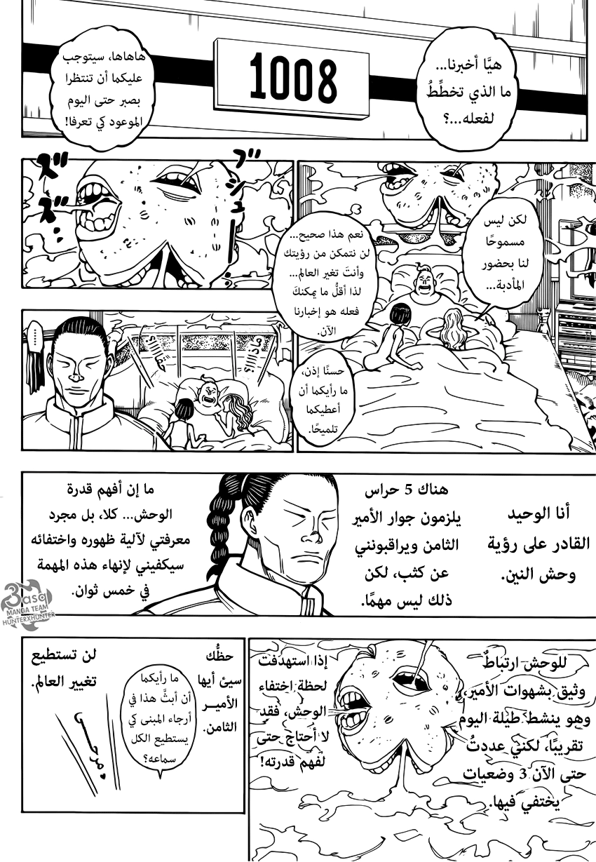 Read Hunter x Hunter AR Manga Online