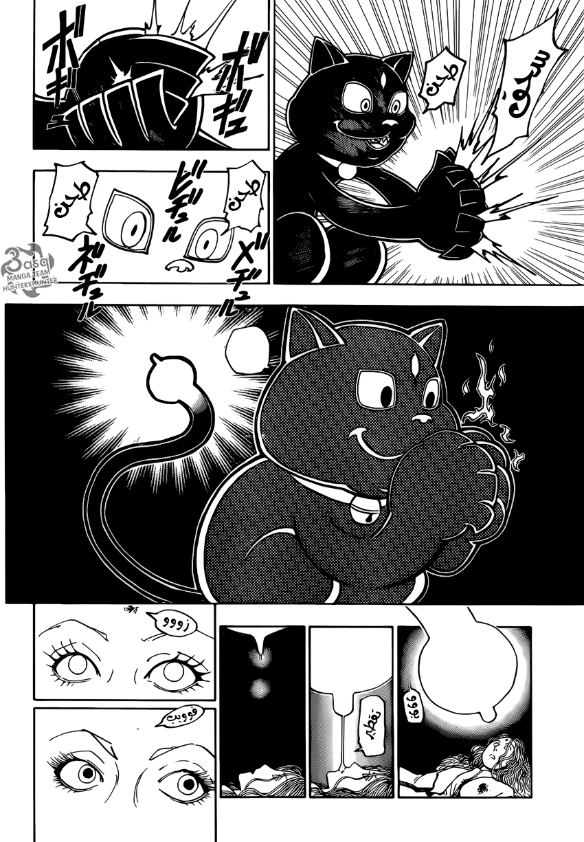 Read Hunter x Hunter AR Manga Online