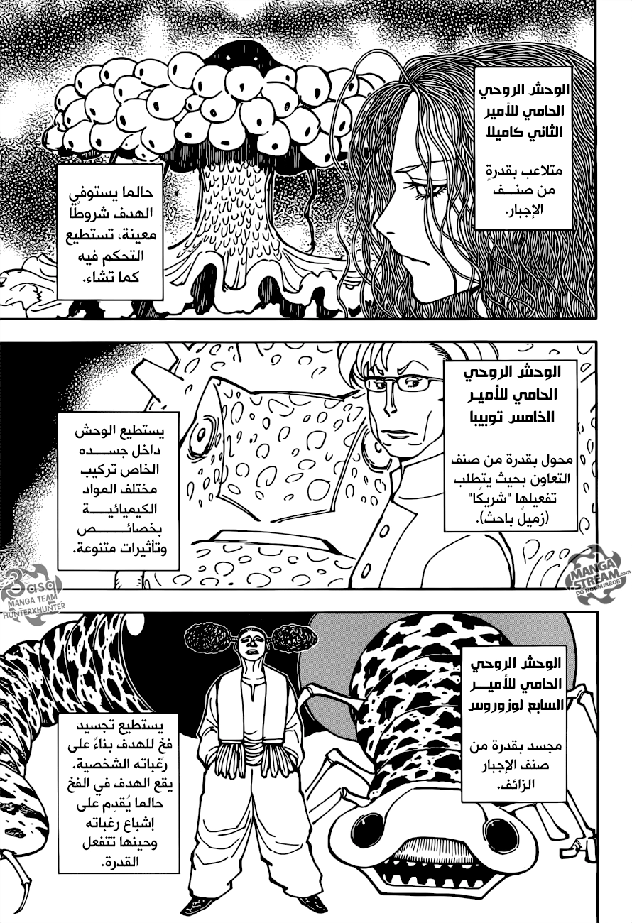 Read Hunter x Hunter AR Manga Online