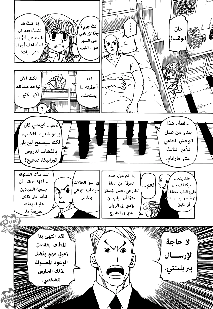 Read Hunter x Hunter AR Manga Online