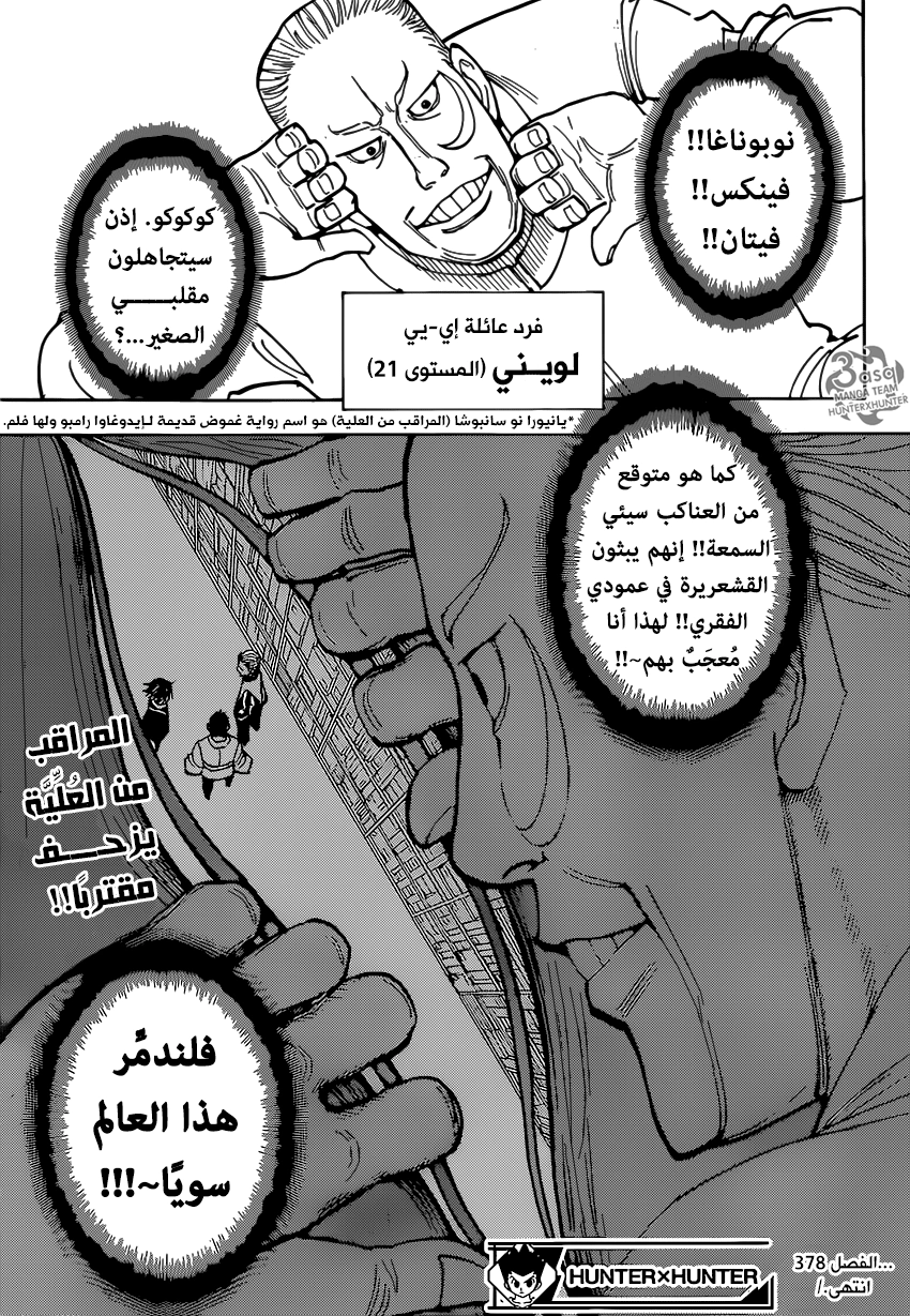Read Hunter x Hunter AR Manga Online