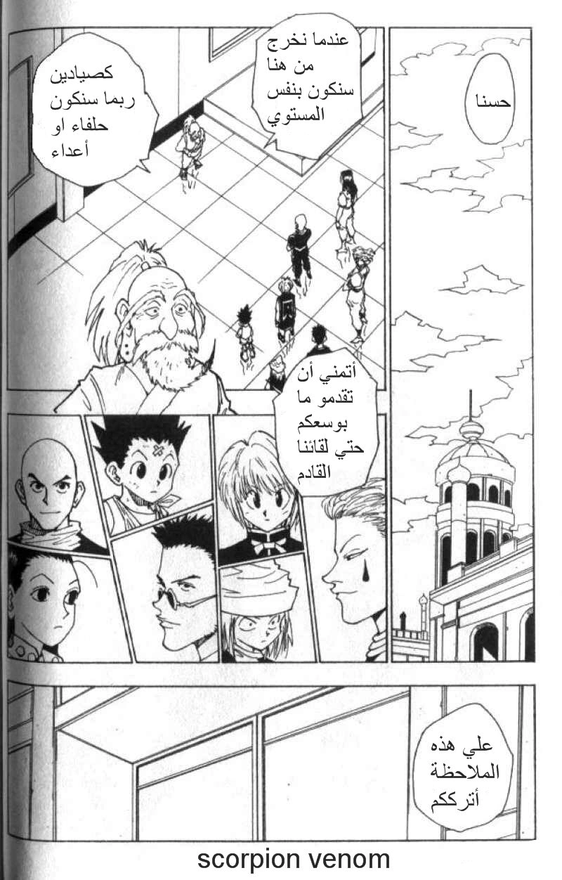 Read Hunter x Hunter AR Manga Online