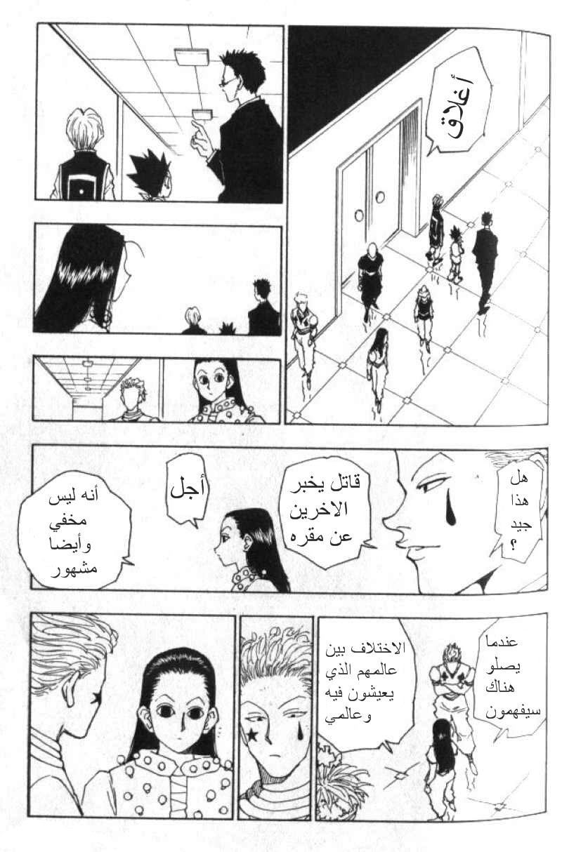 Read Hunter x Hunter AR Manga Online