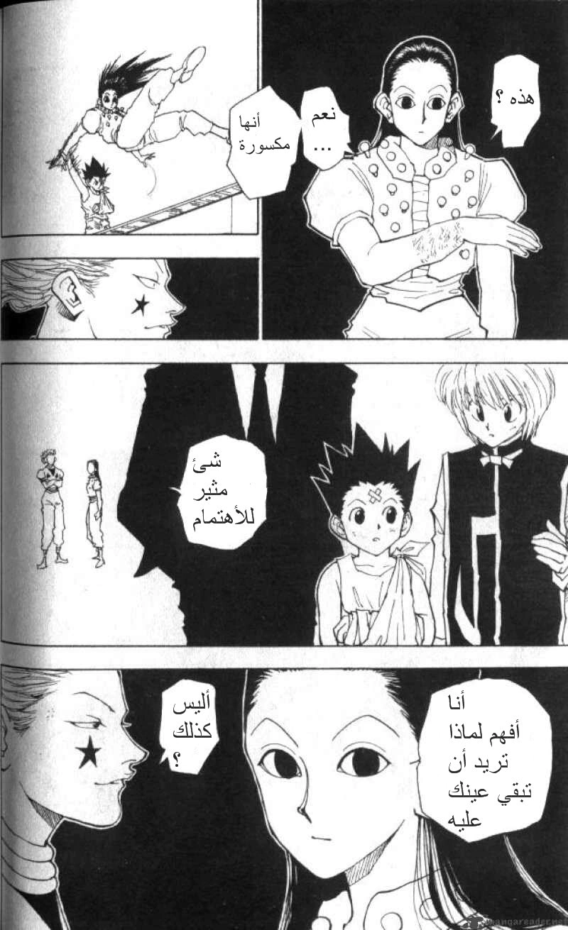 Read Hunter x Hunter AR Manga Online