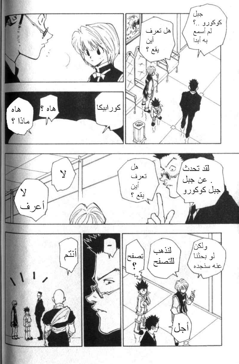 Read Hunter x Hunter AR Manga Online