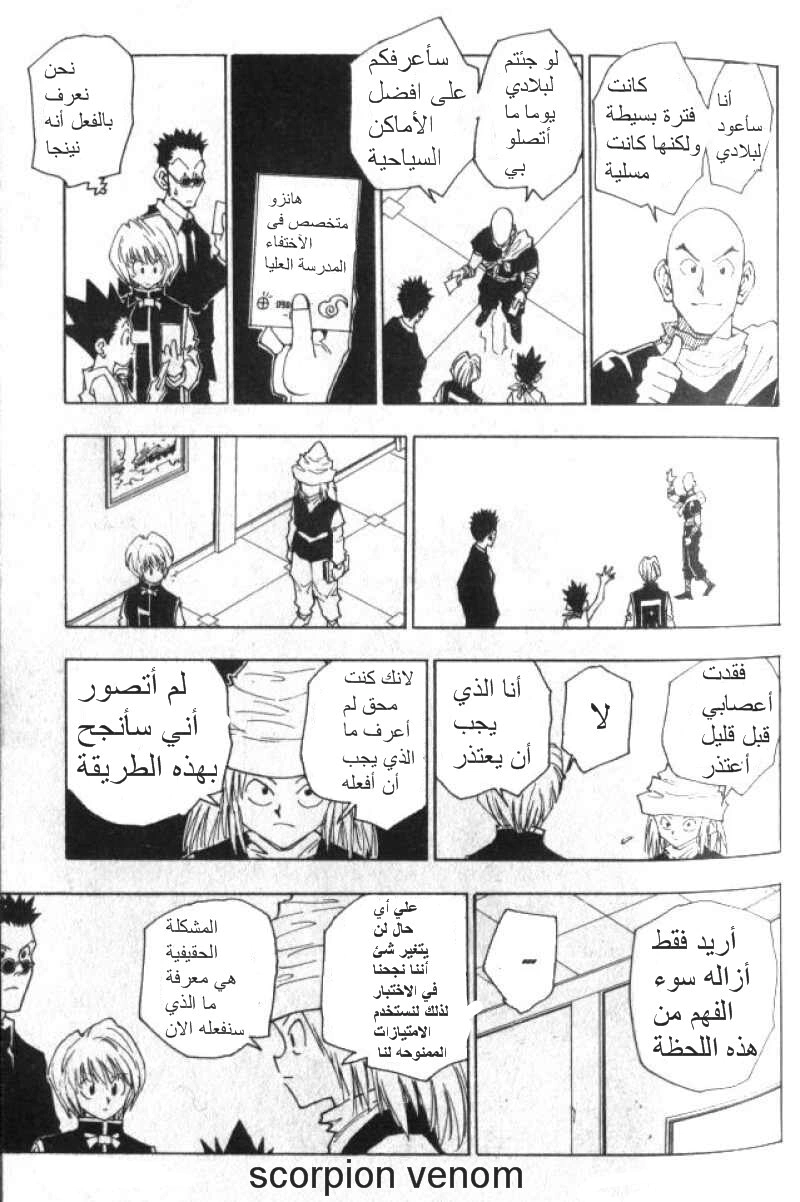 Read Hunter x Hunter AR Manga Online