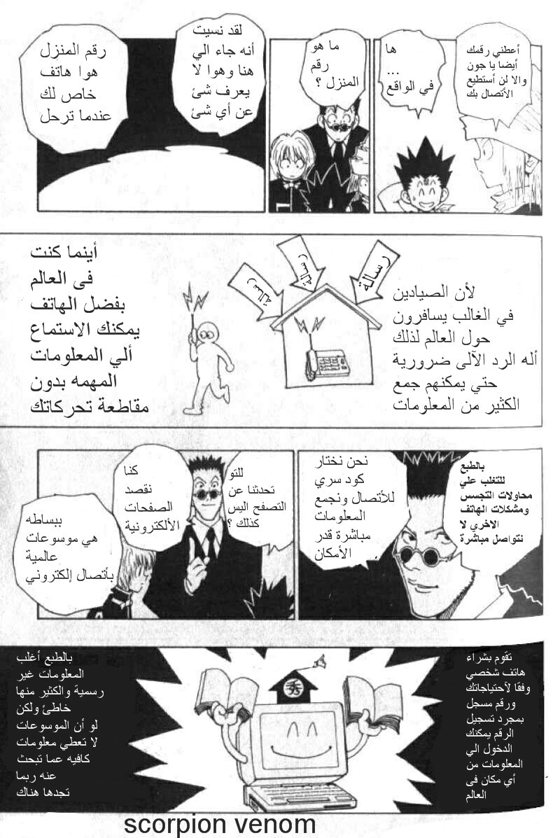 Read Hunter x Hunter AR Manga Online