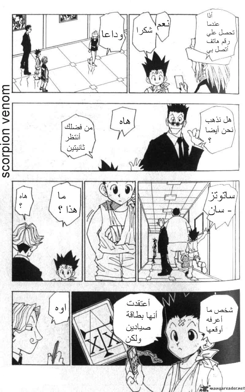 Read Hunter x Hunter AR Manga Online