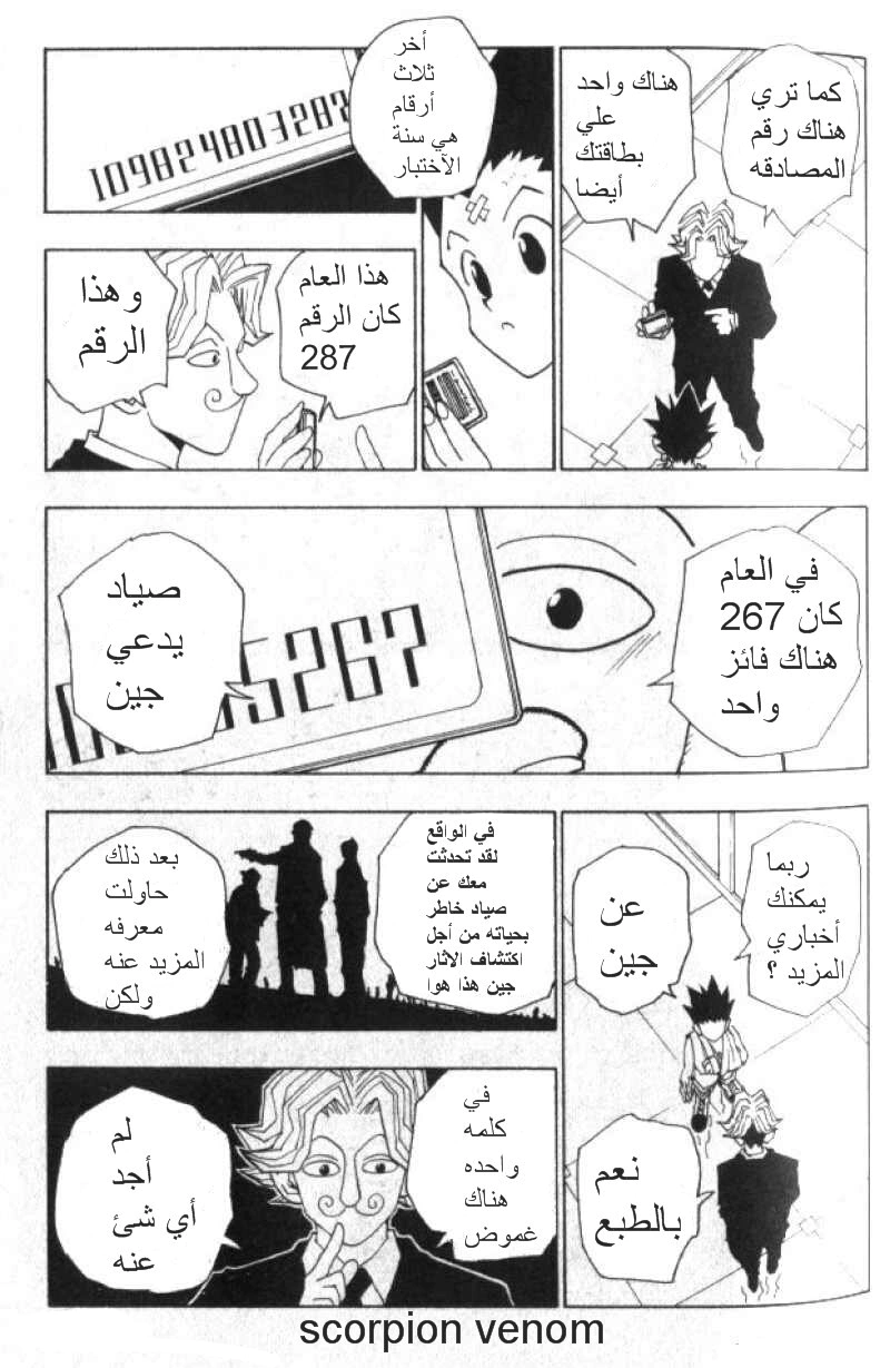 Read Hunter x Hunter AR Manga Online