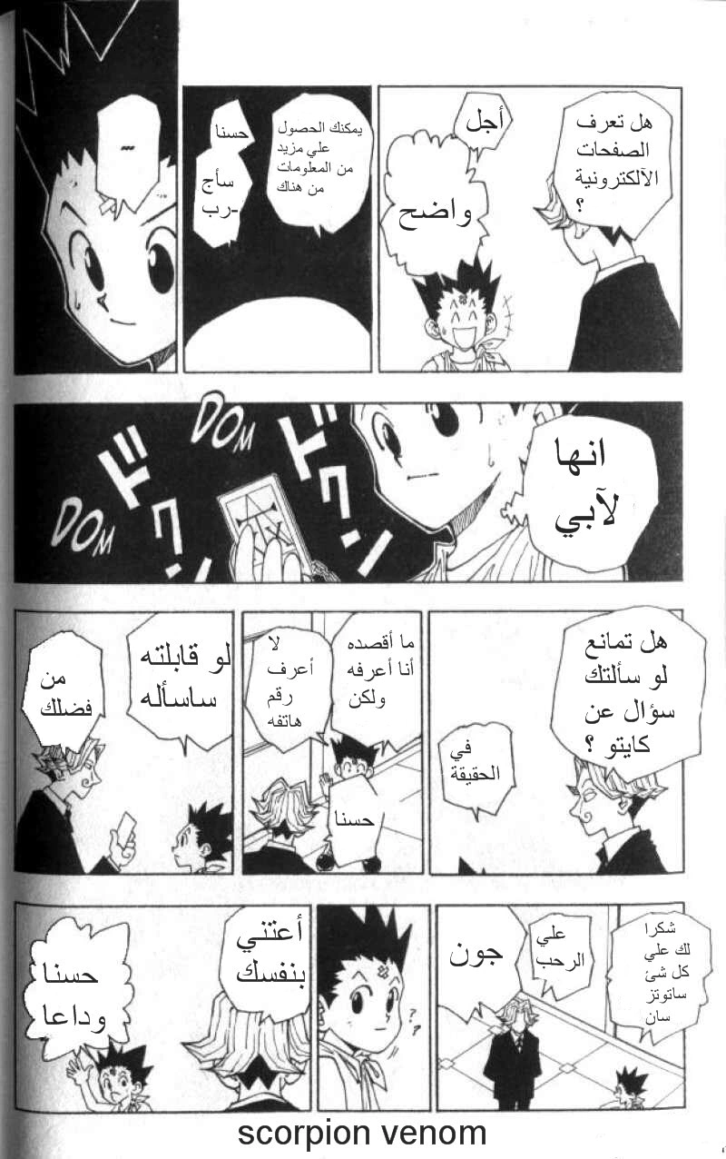 Read Hunter x Hunter AR Manga Online