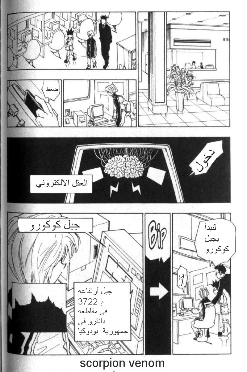 Read Hunter x Hunter AR Manga Online
