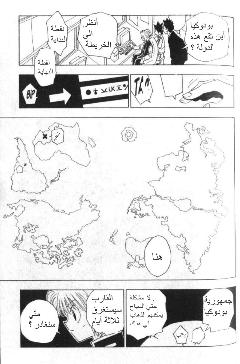 Read Hunter x Hunter AR Manga Online