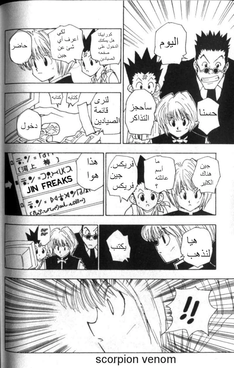Read Hunter x Hunter AR Manga Online