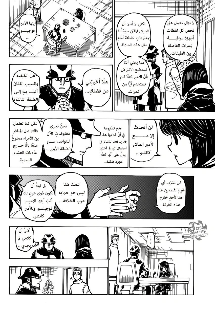 Read Hunter x Hunter AR Manga Online