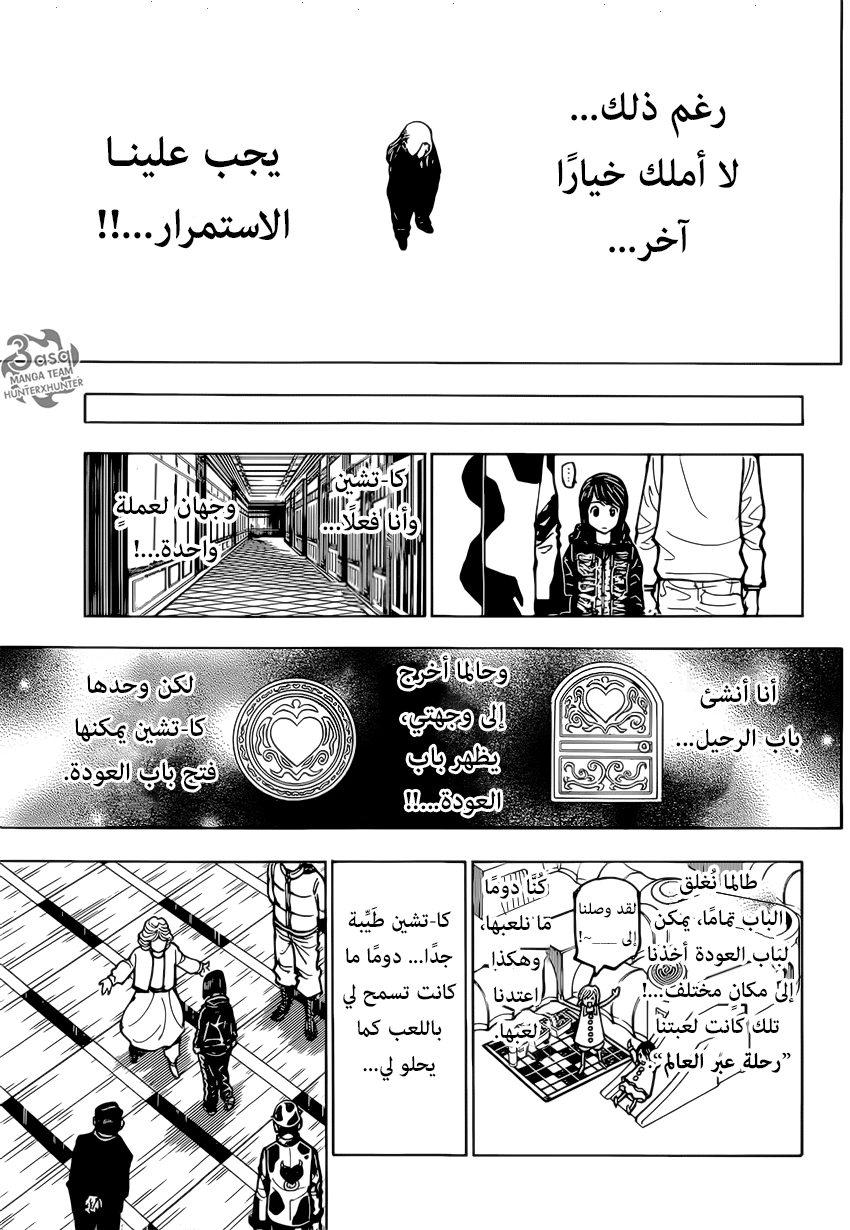 Read Hunter x Hunter AR Manga Online