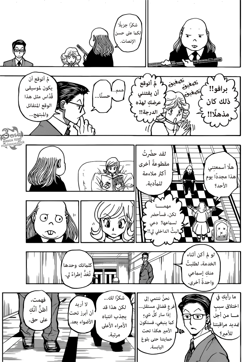 Read Hunter x Hunter AR Manga Online