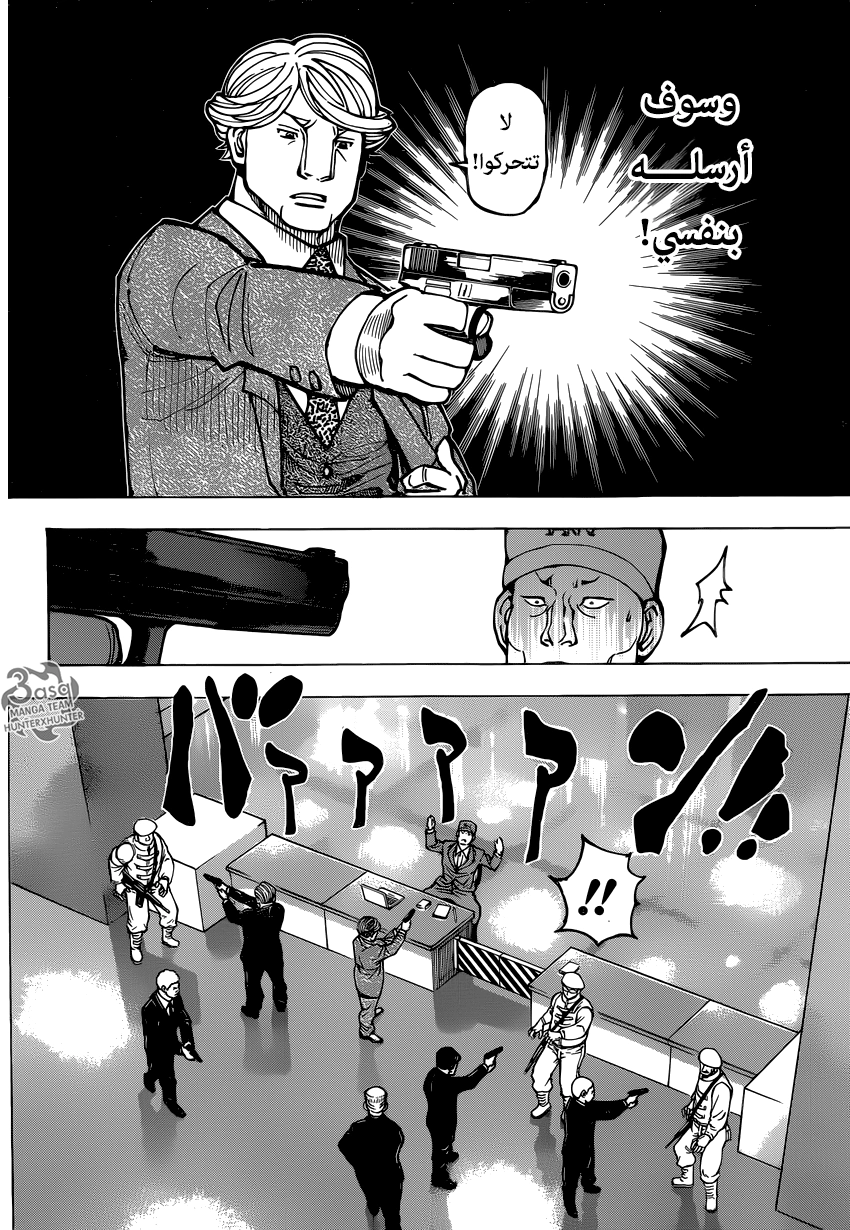 Read Hunter x Hunter AR Manga Online
