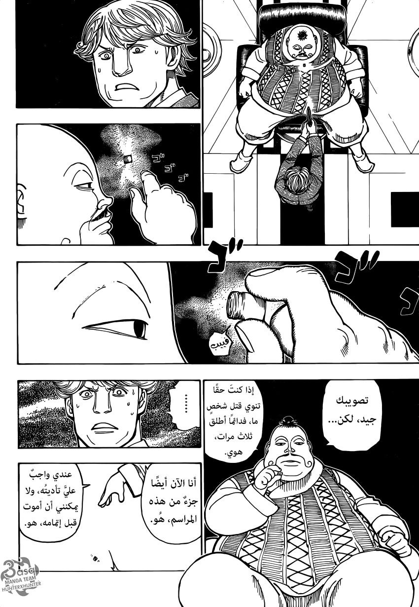 Read Hunter x Hunter AR Manga Online