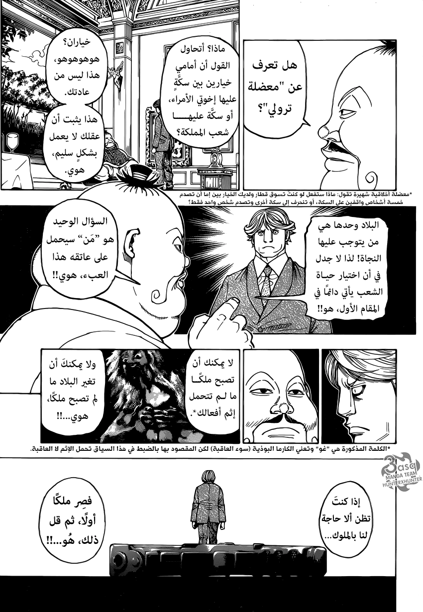 Read Hunter x Hunter AR Manga Online