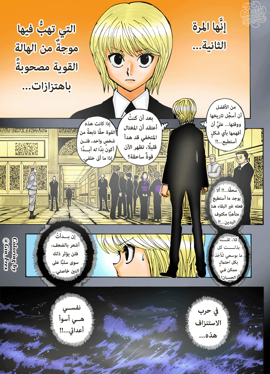 Read Hunter x Hunter AR Manga Online