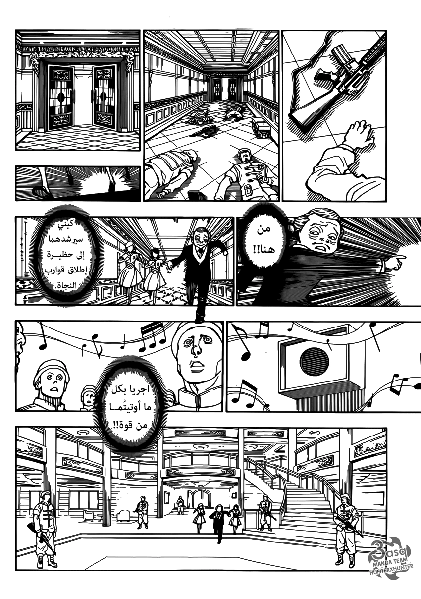 Read Hunter x Hunter AR Manga Online